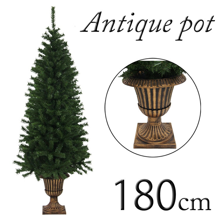 楽天市場】クリスマスツリー120cm アンティークポットツリー 北欧
