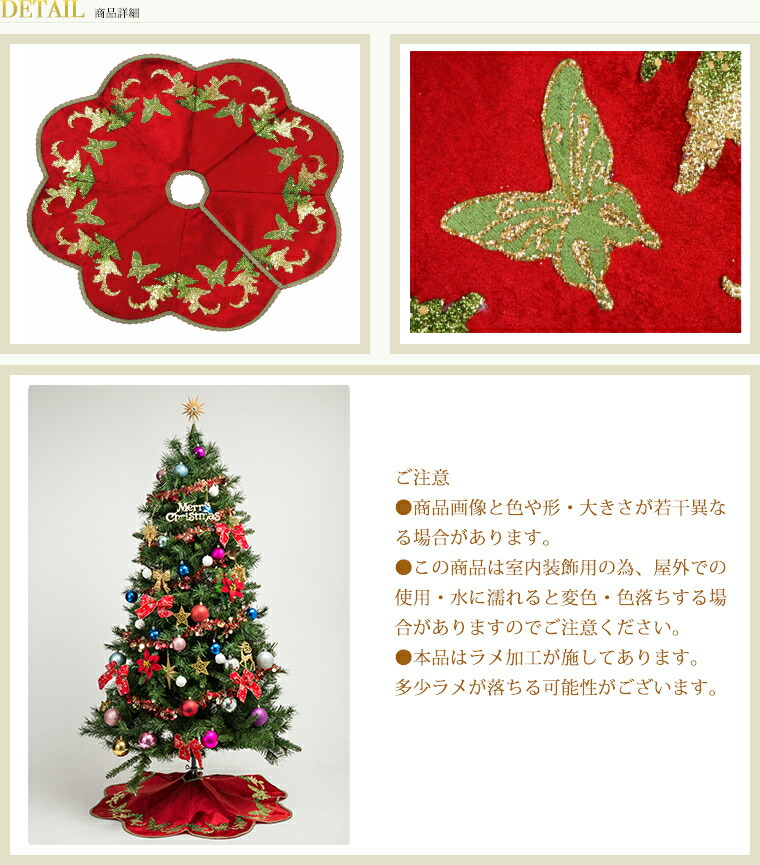 ロイヤルツリースカート95cmレッド クリスマスツリー かわいい スタンドカバー 上品 高級 北欧 足元カバー スカート 足元 ベルベット おしゃれ 豪華