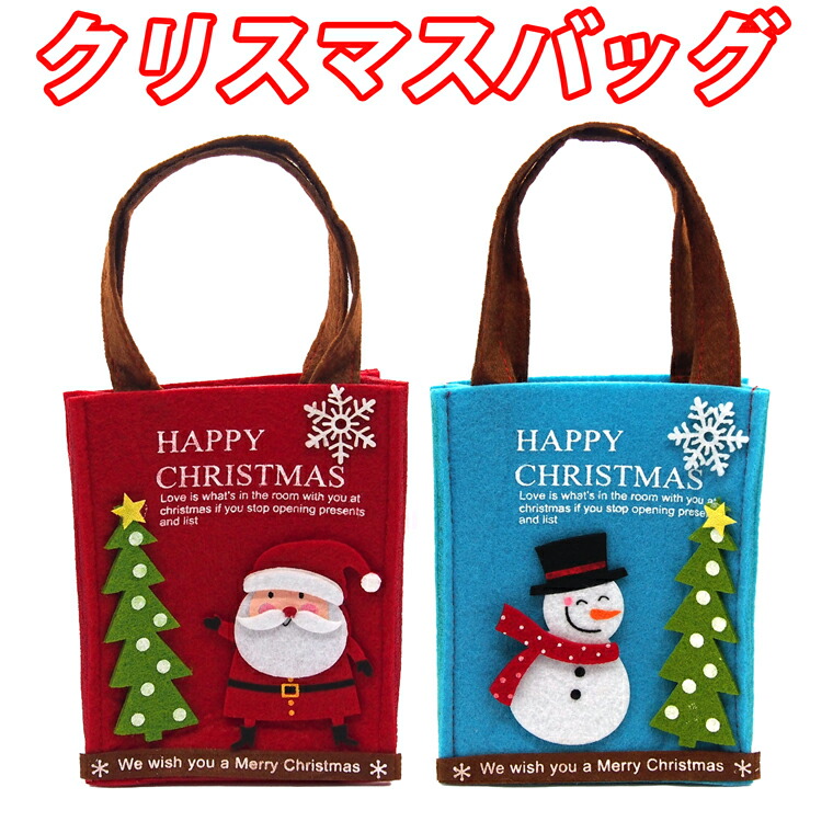 楽天市場】X'mas box□クリスマス フェルト 小物入れ□クリスマス 装飾