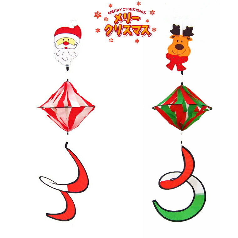 クリスマスくるくるスパイラル提灯 サンタ 吊り下げ 折り畳み式 店舗装飾 トナカイ 装飾 雑貨 ちょうちん おしゃれ 飾り 壁掛け 北欧 かわいい