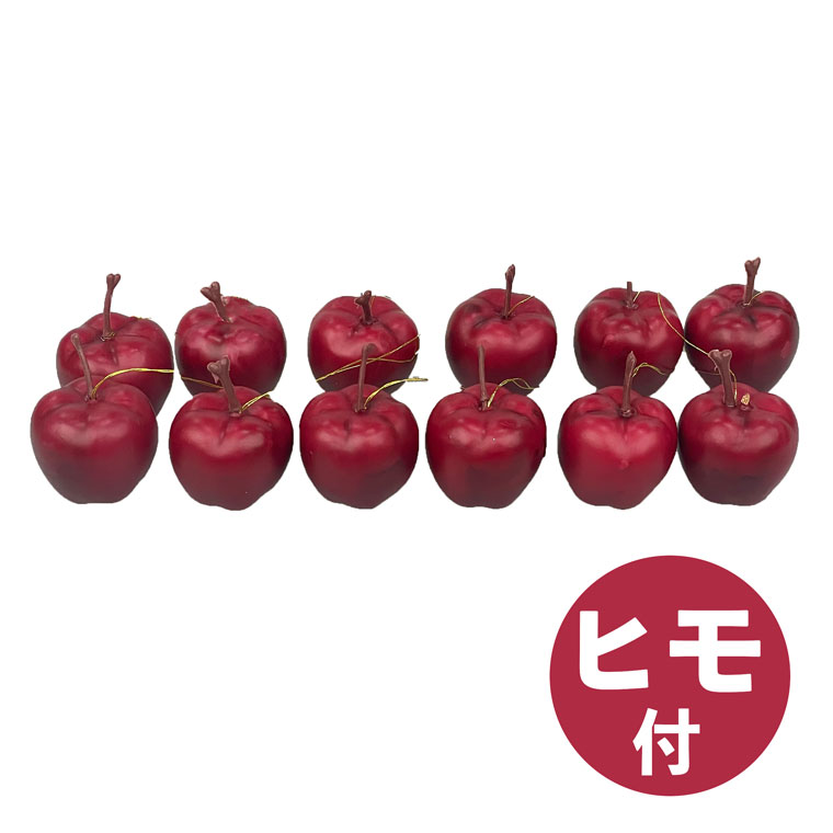楽天市場】＼最大2000円引きクーポンあり／フェイクアップル12個