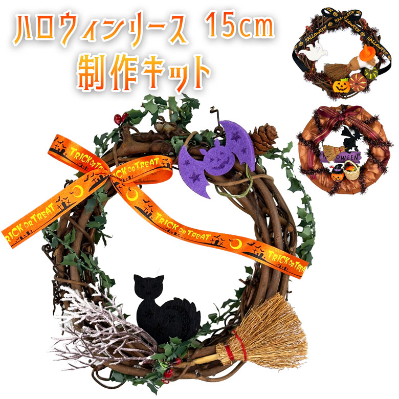 楽天市場】ガーランド A Trick or Treat ハロウィン 手作りガーランド