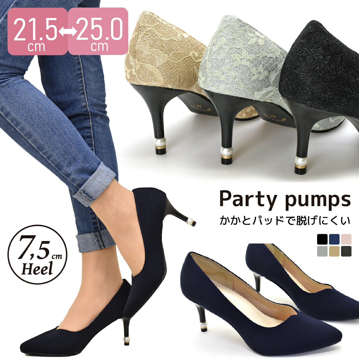【送料無料 300円クーポン】 フォーマル パンプス パールヒール ポインテッドトゥ 小さい シンデレラサイズ レディース ハイヒール 痛くない 歩きやすい 疲れにくい 脱げにくい 入学 卒業 オケージョン 低反発 踵パッド 黒 ブラック ネイビー ピンヒール 結婚式 SS #7606画像