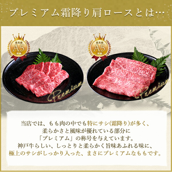 A5等級 神戸牛 プレミアム霜降りもも(プレもも) ◇ 父の日 お取り寄せ 歓迎会 グルメ 黒毛和牛 牛肉 A５証明書付 神戸牛 お祝い 送迎会  神戸ビーフ 母の日 900g（6〜7人前) 焼肉(焼き肉) グリルド神戸 精肉・肉加工品