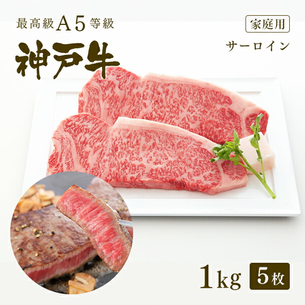 8396円 89%以上節約 A5等級 神戸牛 サーロイン 焼肉 焼き肉 200g 1〜2人前 牛肉 黒毛和牛 神戸ビーフ A5証明書付 グルメ お取り寄せ グリルド神戸 8396円 89%以上節約 A5等級 神戸牛 サーロイン 焼肉 焼き肉 200g 1〜2人前 牛肉 黒毛和牛 神戸ビーフ A5証明書付 グルメ お取り寄せ グリルド神戸