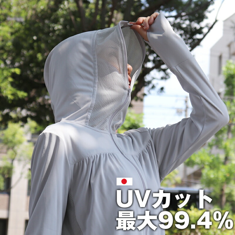 楽天市場 Uvカットウェア売れ筋no 1 日本製 最大99 4 Uvカット Sara ハイクオリティ パーフェクト パーカー 正規品 Uv パーカー Uvカットパーカー 忍者パーカー フルフェイス 紫外線 自転車 通勤 母の日 プレゼント 日光アレルギー Kobe Haku