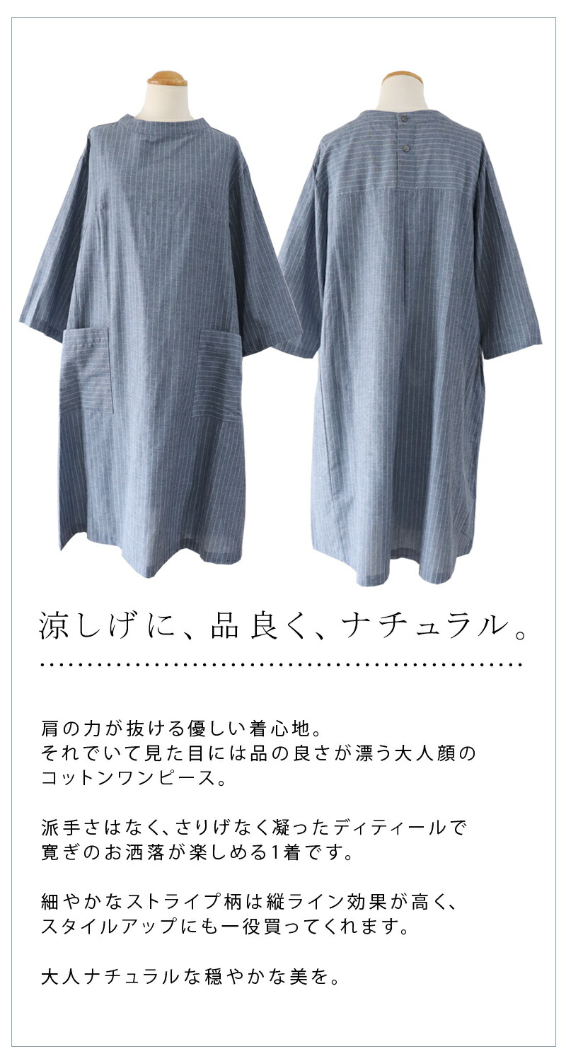 ハイクオリティ コットン100 ストライプ 60代 ゆったり ファッション ナチュラル 40代 洗える チュニック 50代 上質 体型カバー カジュアル レディース ワンピース