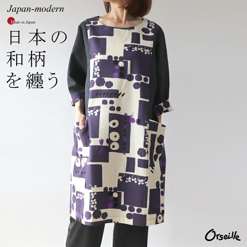 楽天市場】日本製 フラワー ジャガード ボトルネック チュニック