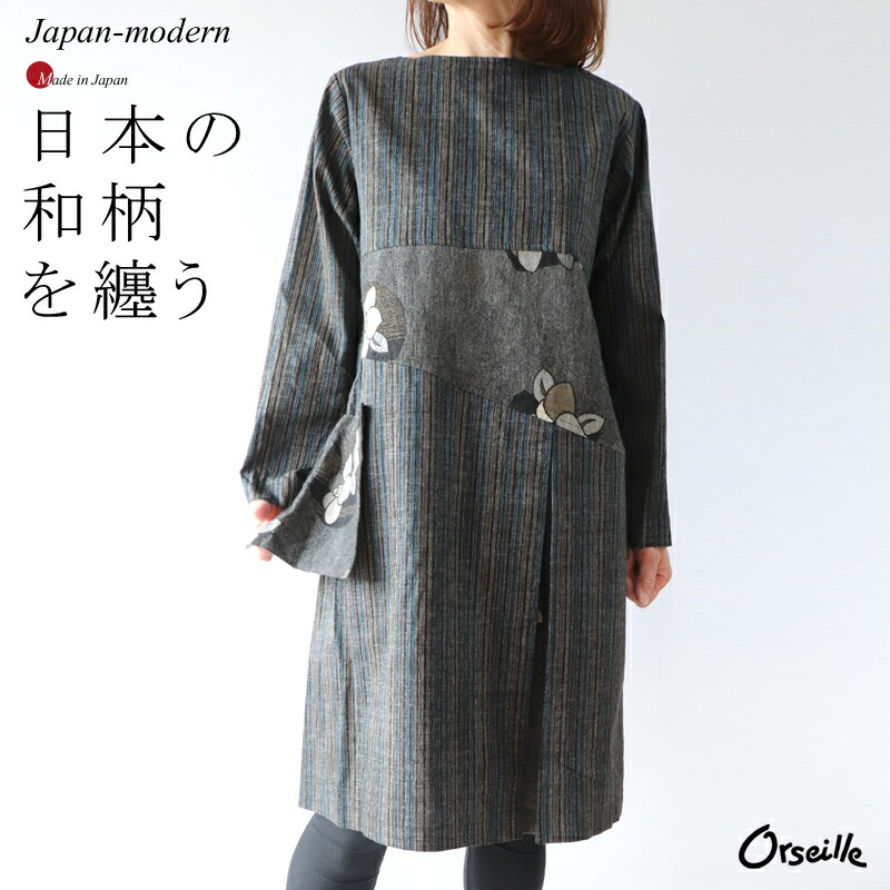 楽天市場】浴衣（柄無地柄）（和服｜レディースファッション）の通販