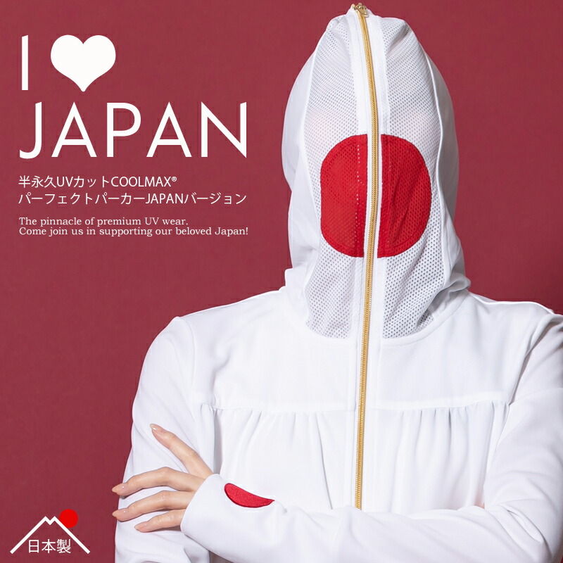 KOBE HAKU 忍者パーカー　SARA　新品未使用 KOBE HAKU 忍者パーカー Mサイズ 黒 SARA UVパーカー 楽天市場】【日本