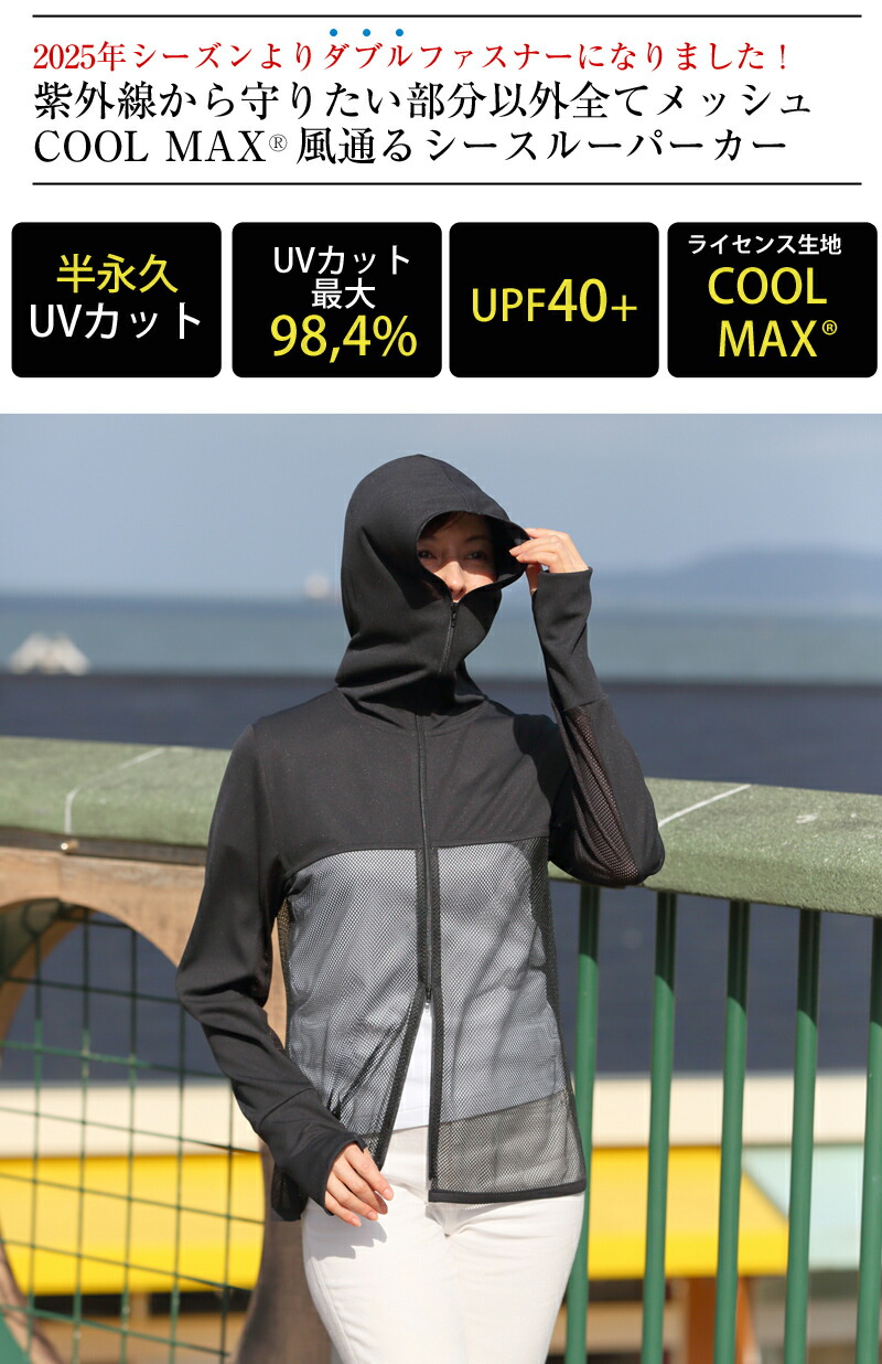 楽天市場】【日本製】【半永久UVカット】 ”風通る”シースルー UV