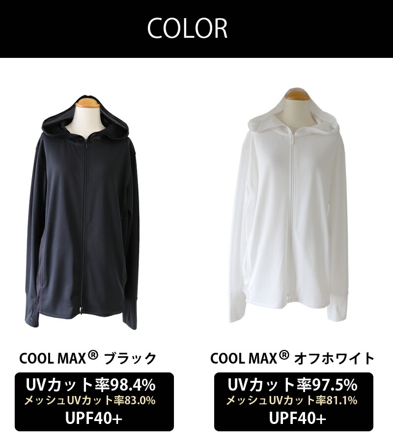 半永久UVカット】【日本製】COOLMAX 最大98.4％ UVカット メンズ
