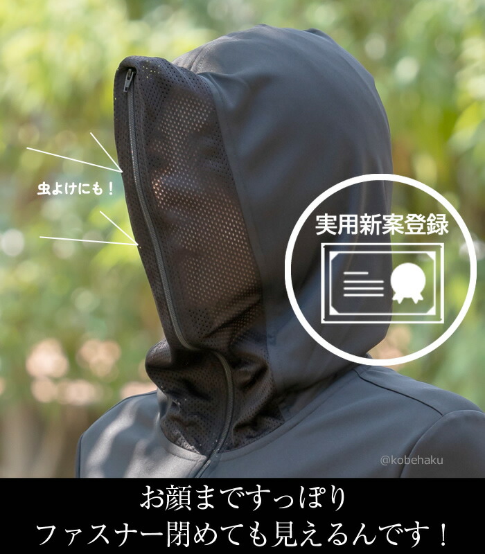 実用新案登録商品】【日本製】【半永久UVカット】スムース