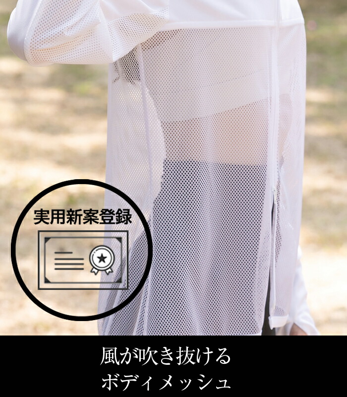 実用新案登録商品】【日本製】【半永久UVカット】SARA ”風通る
