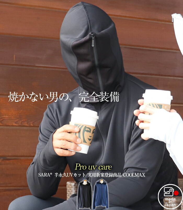 楽天市場】【実用新案登録商品】【日本製】【半永久UVカット】メンズ