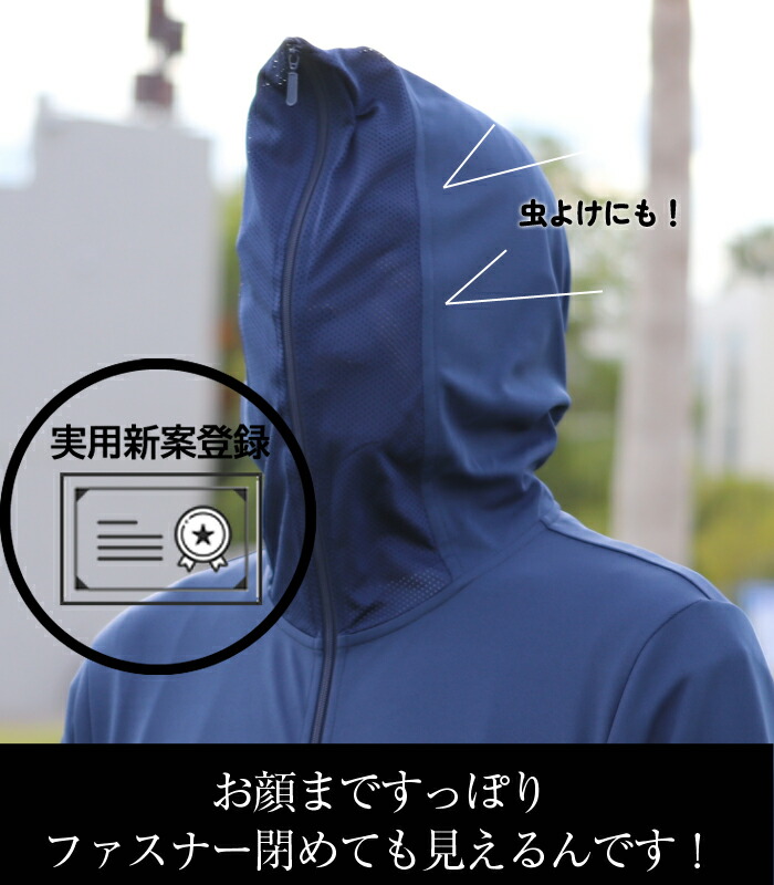 実用新案登録商品】【日本製】【半永久UVカット】顔まで守るUVカット