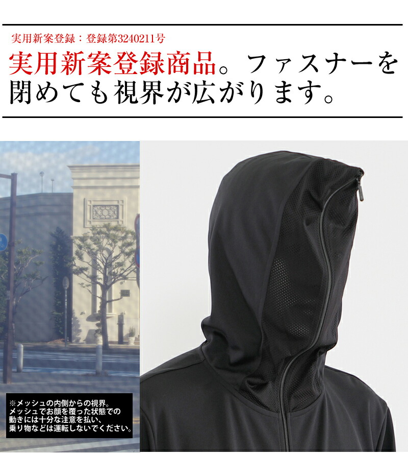 半永久UVカット　COOLMAX®パーフェクトパーカー 楽天市場】【半永久UVカット】【日本製】COOLMAX 最大98.4