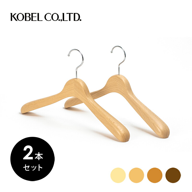 楽天市場】KCM-01CCメンズ用 木製 42cm ジャケット ハンガー