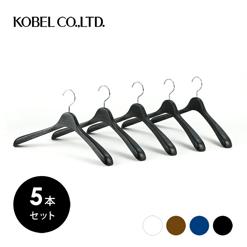 NAKATA HANGER SET-01N メンズジャケットハンガー 5本組 NAKATA HANGER SET-01N/メンズジャケットハンガー 5本組