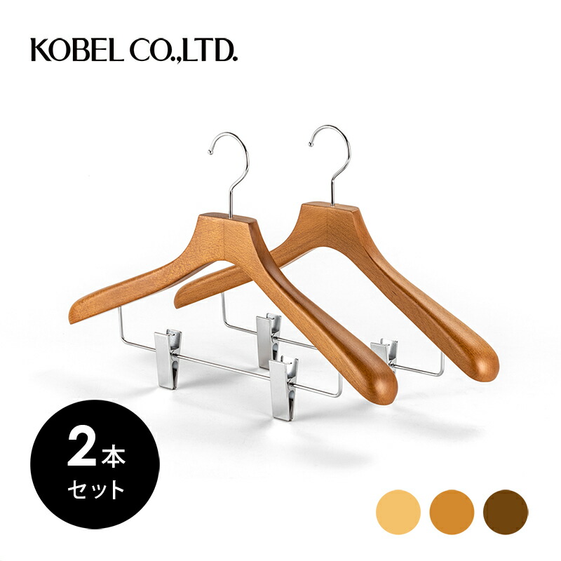 楽天市場】KCM-01POBメンズ用 木製 42cm スーツ ハンガーオーク 楽天市場】KCM-01POBメンズ用 木製 42cm スーツ ハンガーオーク