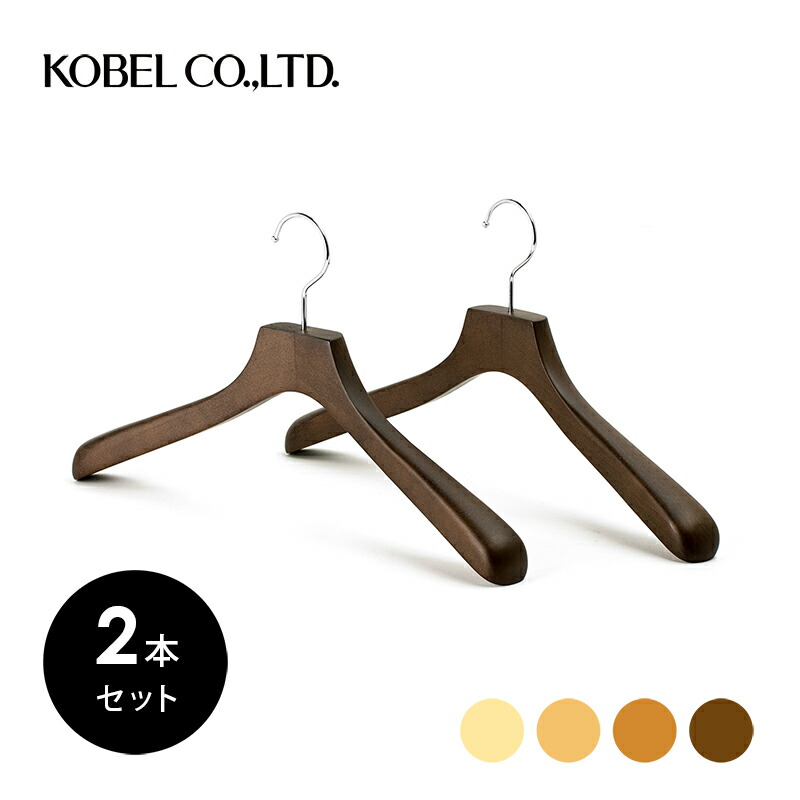 木製ハンガー多数セット ヨドバシ.com - ニーズ ハンガー 木製ハンガー 5本組 通販【全品