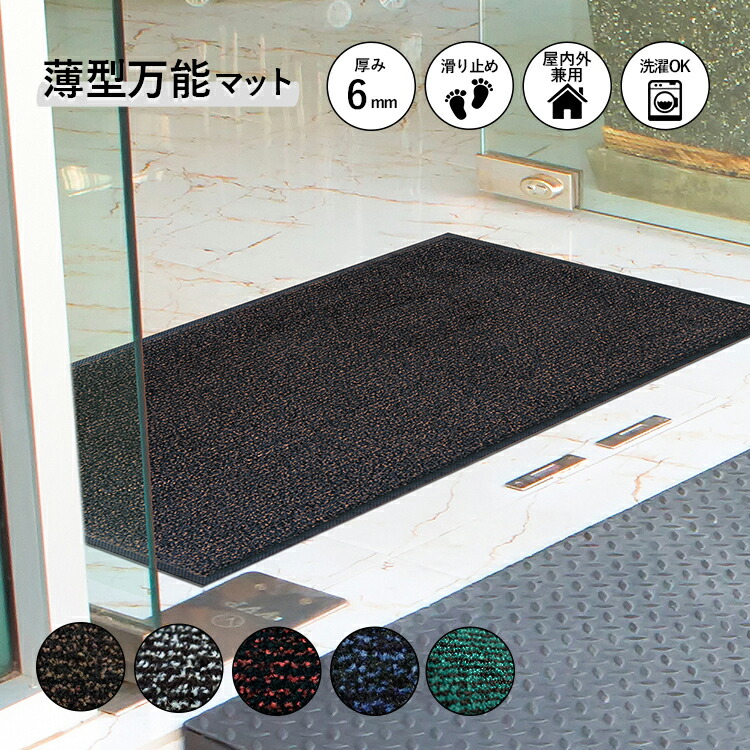 楽天市場】玄関マット Nice Horse ナイスホース 60×90 cm : クリーン