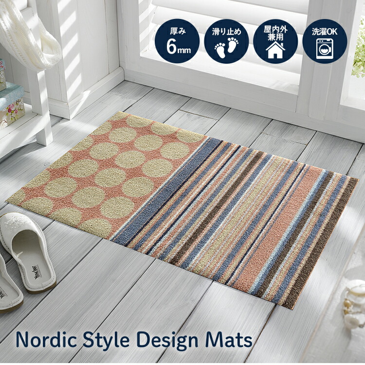 楽天市場】玄関マット 北欧 Circle Pattern III 50×80cm｜室内屋外兼用