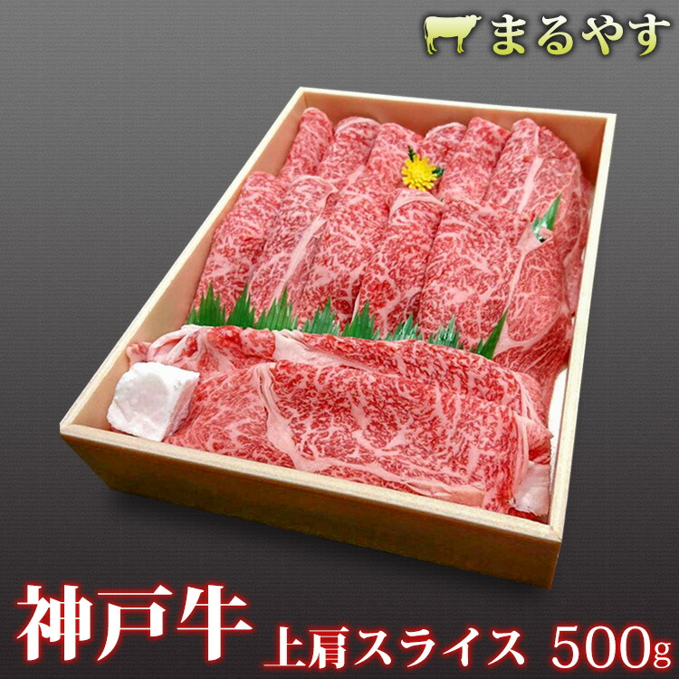 牛肉 父の日 お取り寄せ すき焼き肉 父の日ギフト すき焼き 肉 しゃぶしゃぶ グルメ 誕生日プレゼント 霜降り 500g お肉 お取り寄せグルメ A5 結婚内祝い ギフト 牛しゃぶ 新築内祝い 出産祝い 快気内祝い ギフト プレゼント 神戸牛 すき焼き すき焼き肉 赤身 牛肉 父の日 お取り寄せ すき焼き肉 父の日ギフト すき焼き 肉 しゃぶしゃぶ グルメ 誕生日プレゼント 霜降り 500g お肉 お取り寄せグルメ A5 結婚内祝い ギフト 牛しゃぶ 新築内祝い 出産祝い 快気内祝い ギフト プレゼント 神戸牛 すき焼き すき焼き肉 赤身