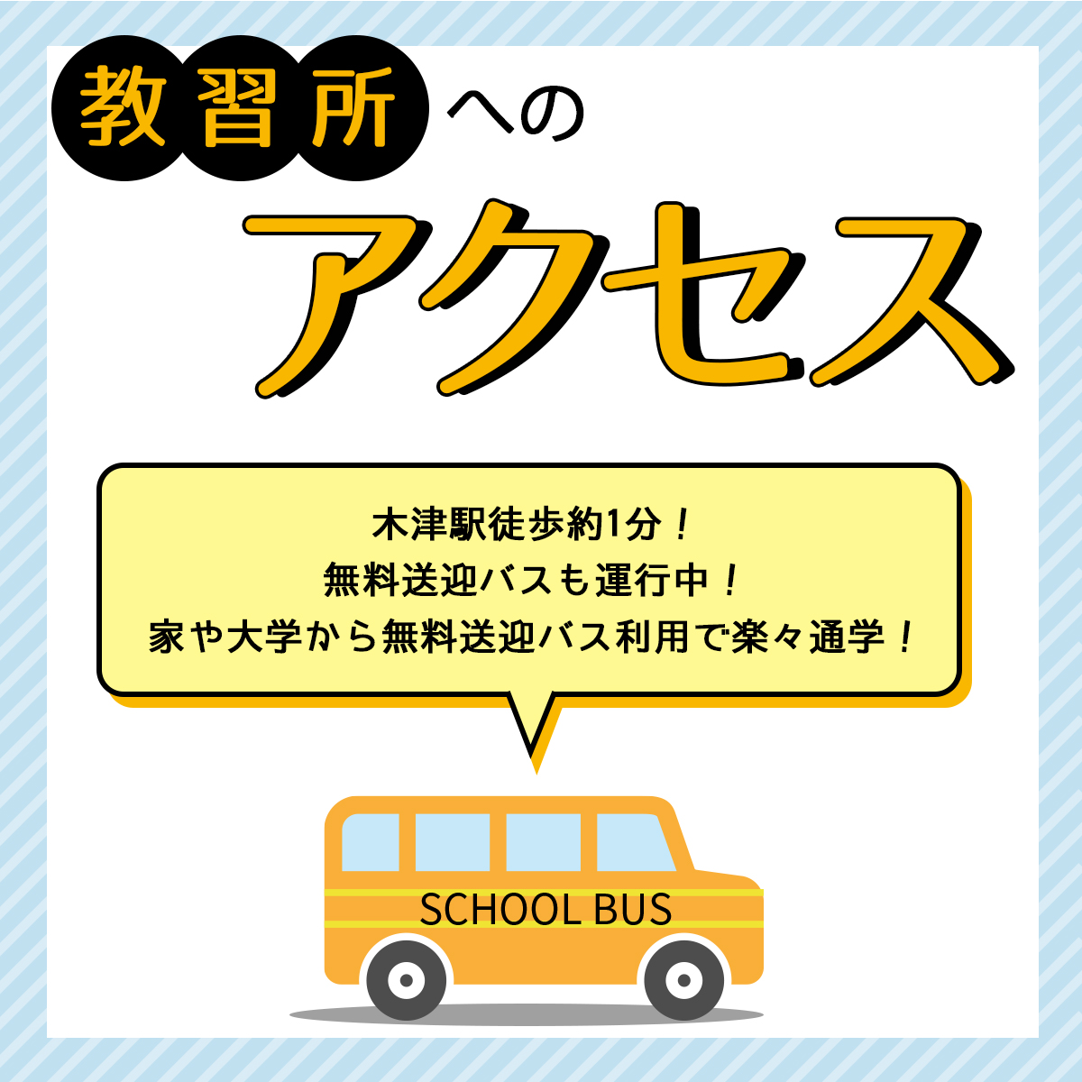 免許 兵庫県神戸市 普通車mtコース 学生料金 免許なし 原付免許所持対象 神戸西インター自動車学校