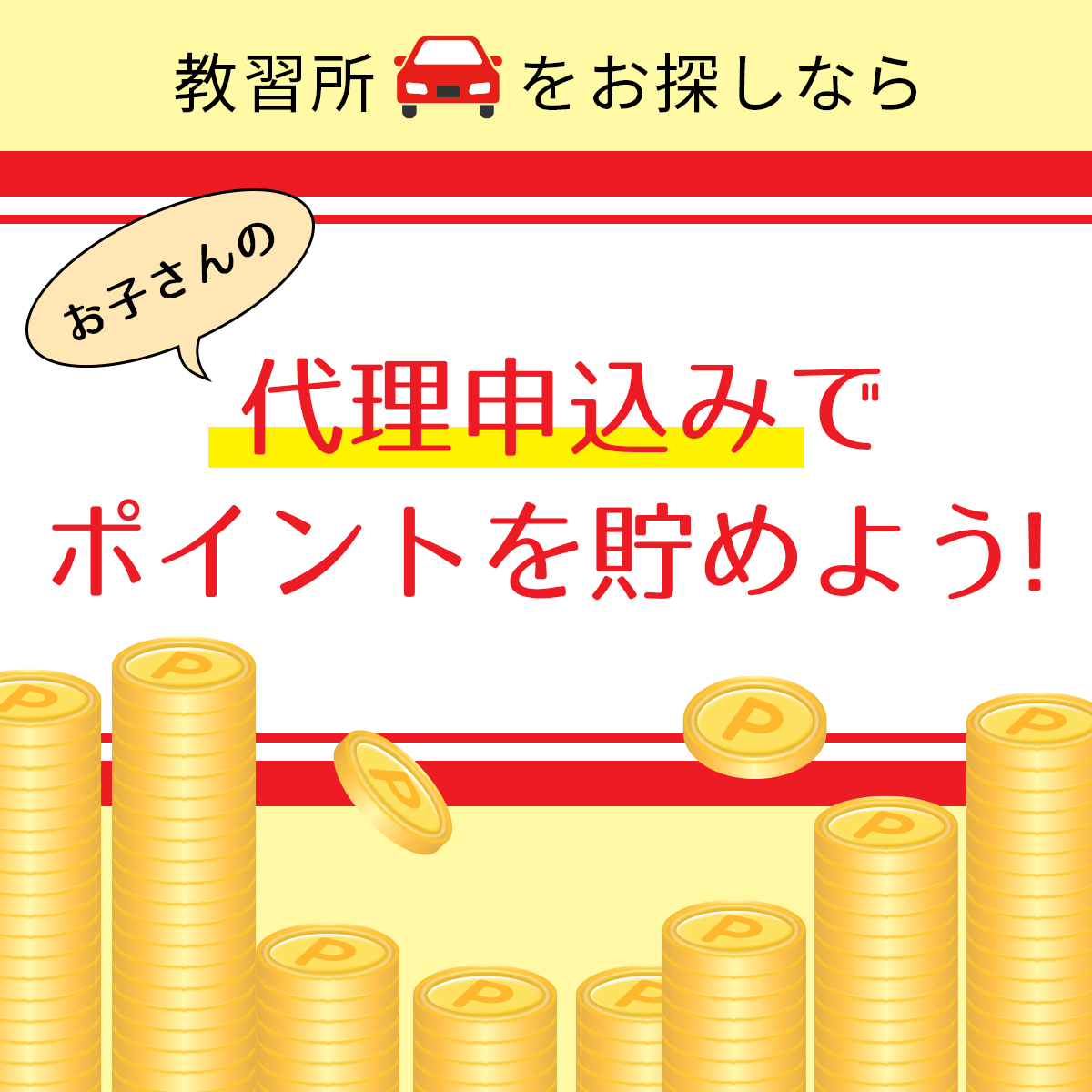 免許 兵庫県神戸市 普通車mtコース 学生料金 免許なし 原付免許所持対象 神戸西インター自動車学校