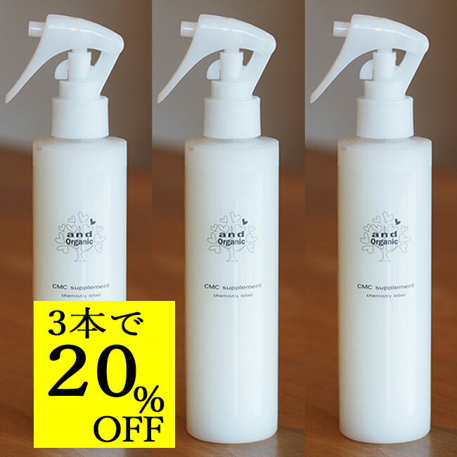 【20％OFF・3本セット】and Organic　CMC ヘアサプリメント 6600→5280円