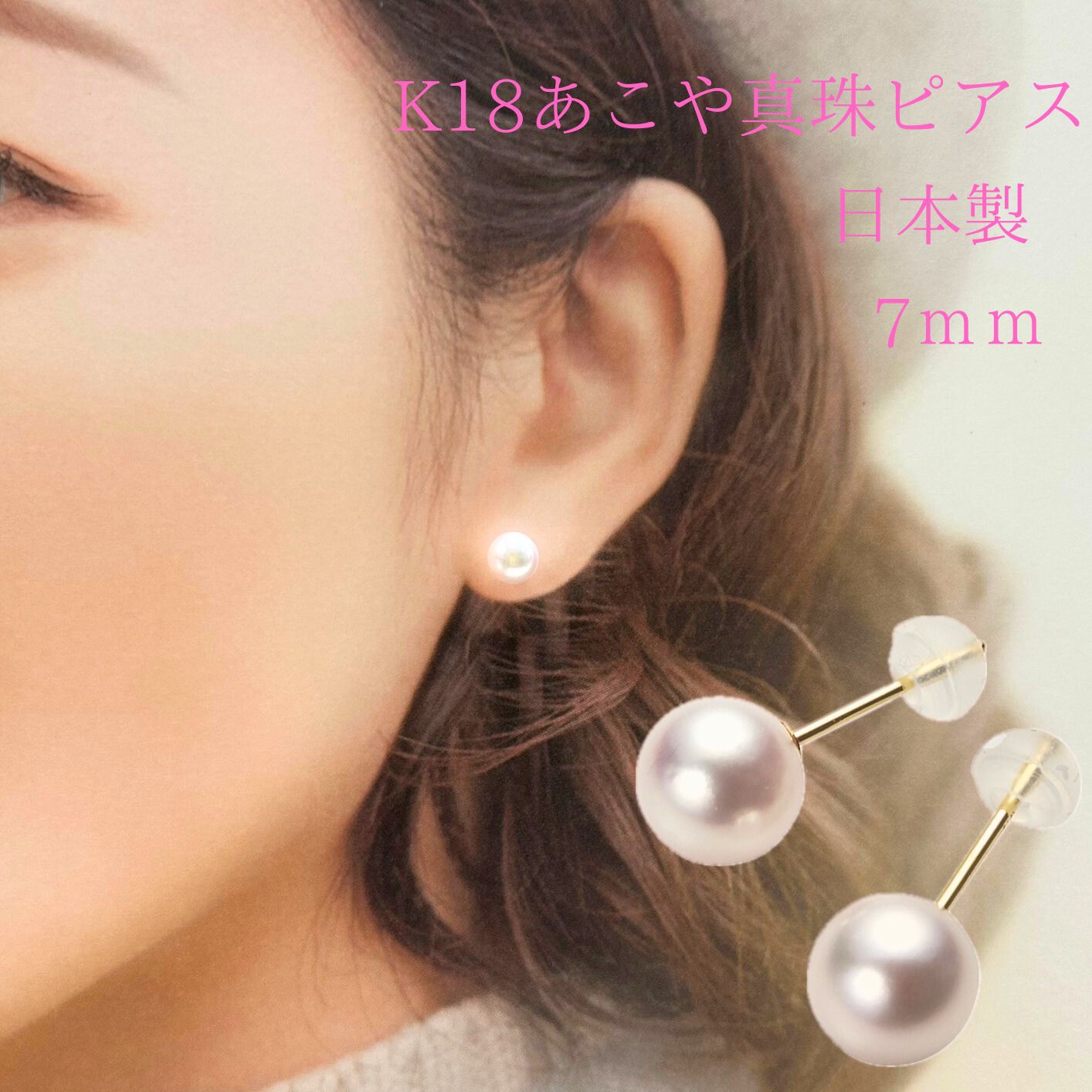 K18 あこや真珠 8mm パール ピアス 天然 Amazon | 美貴真珠 K18アコヤ真珠ピアス【8mm-8.5mm】ewk-5256