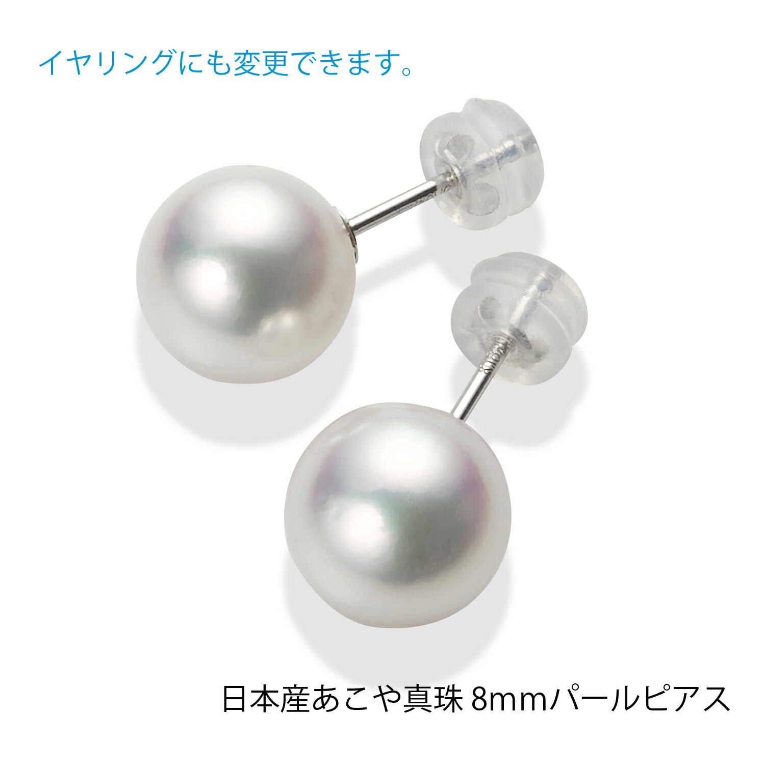 日本産 あこや真珠 パールピアス 18金 送料無料 ギフト あこや 真珠 日本産 アコヤパールピアス 8mm-8.5mm珠 冠婚葬祭 本真珠 大粒 入学式 卒業式 フォーマル イヤリング イエローゴールド ホワイトゴールド|神戸パールマルシェ 店