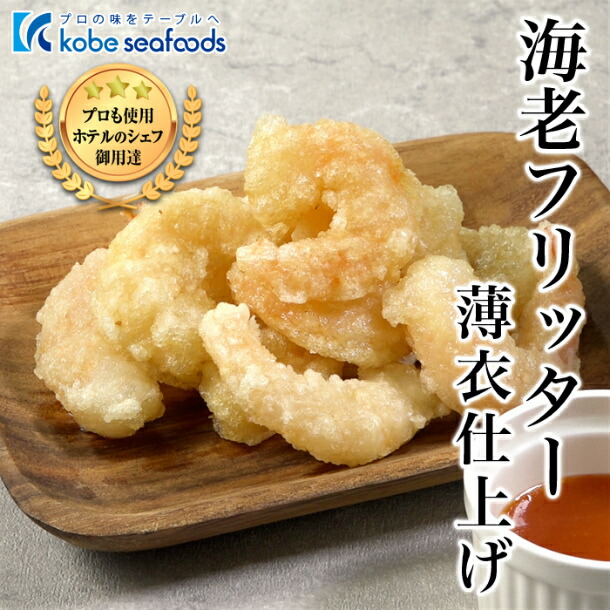 えびふらい　オーダー品 楽天市場】ケーオー えび旨天 500g 送料無料業務用 冷凍食品
