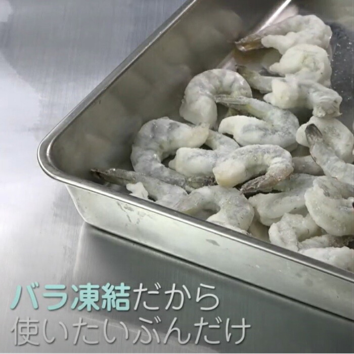 大容量 バナメイ尾付きむきエビバックカット 2kg 冷凍エビ むきえび 冷凍えび むき海老 中華炒め 中華丼 パスタ アヒージョ エビチリ エビマヨ 和食 中華 洋食 冷凍 えび エビ 冷凍食品 おかず 合計3980円以上のお買い上げで送料無料 Rvcconst Com