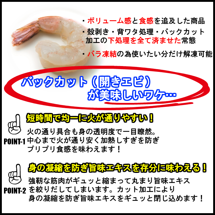 大容量 バナメイ尾付きむきエビバックカット 2kg 冷凍エビ むきえび 冷凍えび むき海老 中華炒め 中華丼 パスタ アヒージョ エビチリ エビマヨ 和食 中華 洋食 冷凍 えび エビ 冷凍食品 おかず 合計3980円以上のお買い上げで送料無料 Rvcconst Com