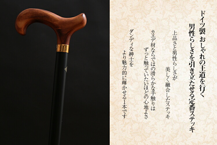 警棒 格好よい ステッキ かっこいい 愛々しい つえ 男の人 女君 男性役割 女性用 男の人 女君 紳士用 婦人用 おしゃれな杖 おしゃれ杖 上質 真っ黒 金属元素 ゴールド オシャレ 盛装 木製 介護 杖の種別 Tue Sutekki もの許杖 商売店 アンティーク 神戸ステッキ