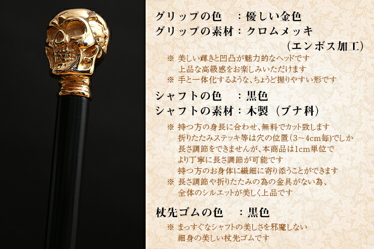 杖 つえ ステッキ 神戸 おしゃれ 高級 木製 男性 かっこいい お洒落 送料無料 ゴールド 金属 一本杖 専門店 ロック スカル スカルヘッド ドクロ 重厚 素敵 護身 Tue Tue Sutekki 人生にロックを 高級感 重厚感のゴールドスカルステッキ Mergertraininginstitute Com