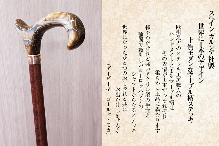 かっこいい 敬老の日 男性 ステッキ つえ オシャレ 高級 かわいい 杖 つえ おしゃれ 女性 美しい おしゃれ ステッキ おしゃれな 紳士 お洒落 木製 介護 杖の種類 Tue Sutekki 一本杖 専門店 神戸ステッキ スペイン製 世界に1本のデザイン 上質モダンなマーブル柄 かっこいい 敬老の日 男性 ステッキ つえ オシャレ 高級 かわいい 杖 つえ おしゃれ 女性 美しい おしゃれ ステッキ おしゃれな 紳士 お洒落 木製 介護 杖の種類 Tue Sutekki 一本杖 専門店 神戸ステッキ スペイン製 世界に1本のデザイン 上質モダンなマーブル柄