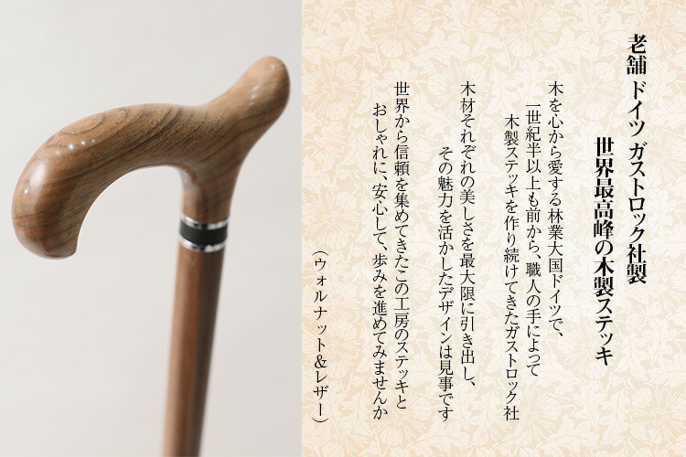 杖 Gastrock ステッキ つえ ガストロック 杖 シルバー 男性 おしゃれ つえ 紳士 おしゃれな杖 新商品 かっこいい 男性用 紳士用 おしゃれ杖 高級 オシャレ お洒落 木製 持ち手 介護 杖の種類 護身 Tue Sutekki 一本杖 専門店 父の日 敬老の日 神戸ステッキ 杖 Gastrock ステッキ つえ ガストロック 杖 シルバー 男性 おしゃれ つえ 紳士 おしゃれな杖 新商品 かっこいい 男性用 紳士用 おしゃれ杖 高級 オシャレ お洒落 木製 持ち手 介護 杖の種類 護身 Tue Sutekki 一本杖 専門店 父の日 敬老の日 神戸ステッキ