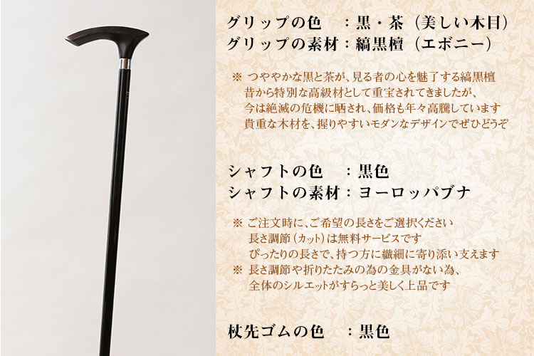 老舗 ドイツ 敬老の日 ガストロック社製 世界最高峰の木製ステッキ 六角形の黒檀ステッキ Gastrock ガストロック Gastrock ギフト 杖 おしゃれ ステッキ かっこいい つえ 男性 男性用 紳士 紳士用 おしゃれな杖 おしゃれ杖 高級 オシャレ お洒落 持ち手 介護 杖の種類