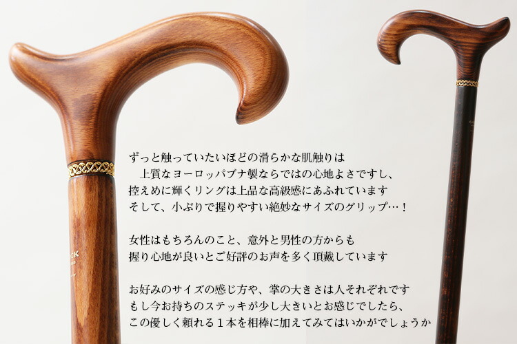 杖 ステッキ おしゃれ かっこいい つえ ガストロック Gastrock 男性 男性用 女性 女性用 紳士 紳士用 婦人用 おしゃれな杖 おしゃれ杖 高級 オシャレ お洒落 木製 持ち手 介護 杖の種類 護身 Tue Sutekki 一本杖 専門店 父の日 母の日 敬老の日 神戸ステッキ