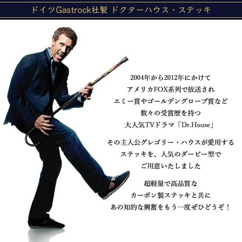 ガストロック Gastrock 杖 おしゃれ ステッキ かっこいい つえ カーボン 軽量 超軽量 男性 女性 紳士 婦人 おしゃれな杖 おしゃれ杖 送料無料 高級 オシャレ お洒落 持ち手 介護 杖の種類 護身 Tue Sutekki 専門店 父の日 敬老の日 ドイツ ギフト プレゼント ガストロック Gastrock 杖 おしゃれ ステッキ かっこいい つえ カーボン 軽量 超軽量 男性 女性 紳士 婦人 おしゃれな杖 おしゃれ杖 送料無料 高級 オシャレ お洒落 持ち手 介護 杖の種類 護身 Tue Sutekki 専門店 父の日 敬老の日 ドイツ ギフト プレゼント