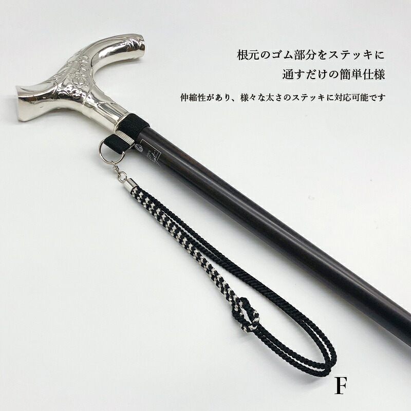 杖用ストラップ杖ストラップ杖ひもステッキひも組紐くみひも神戸ステッキ/伊賀組紐ストラップ