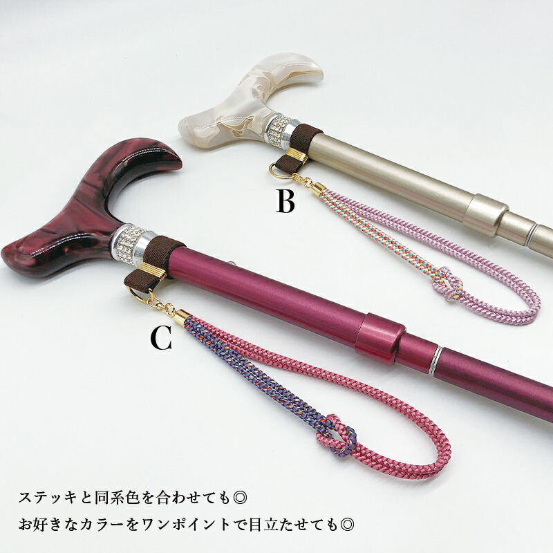 杖用ストラップ杖ストラップ杖ひもステッキひも組紐くみひも神戸ステッキ/伊賀組紐ストラップ