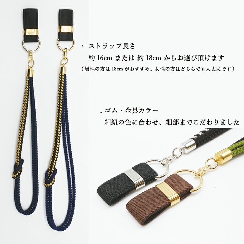 杖用ストラップ杖ストラップ杖ひもステッキひも組紐くみひも神戸ステッキ/伊賀組紐ストラップ