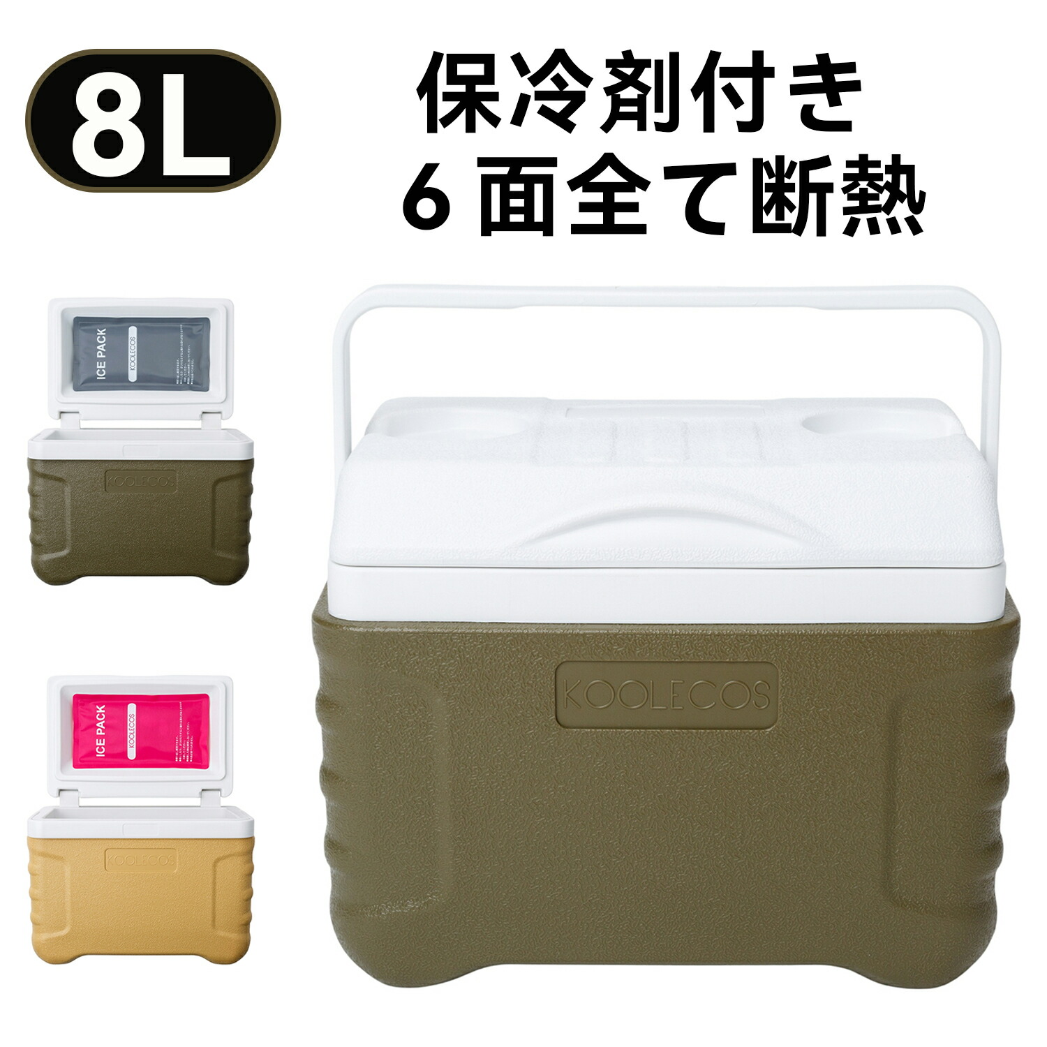 楽天市場】【大特価セール】クーラーボックス 蓋用保冷剤付き 6