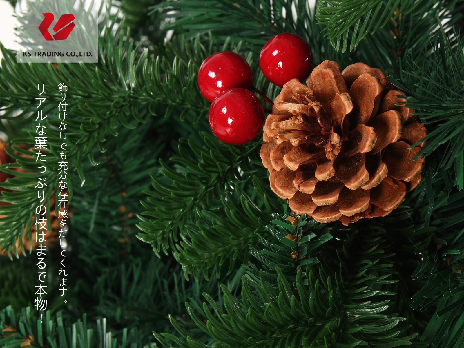 楽天市場 クリスマスツリー 枝大幅増量タイプ 松ぼっくり付き 赤い実付き 北欧風ツリー180cm Ksbm Kobe Store