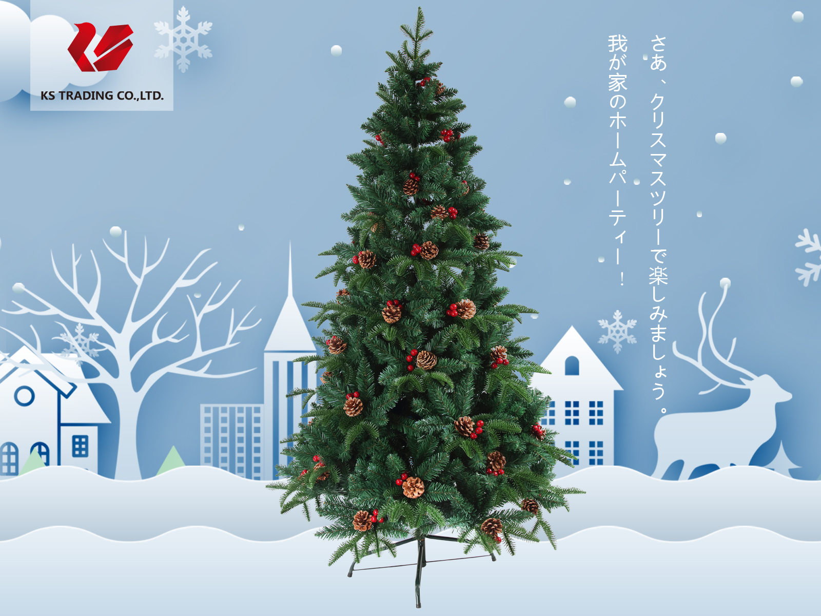 楽天市場 クリスマスツリー 枝大幅増量タイプ 松ぼっくり付き 赤い実付き 北欧風ツリー180cm Ksbm Kobe Store
