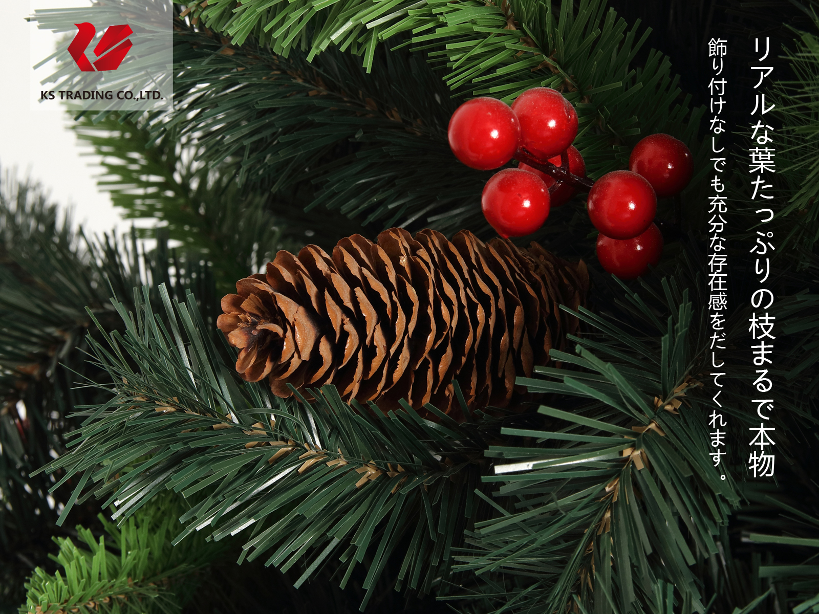 楽天市場 クリスマスツリー 枝大幅増量タイプ 松ぼっくり付き 赤い実付き 北欧風ツリー150cm Kstt Kobe Store